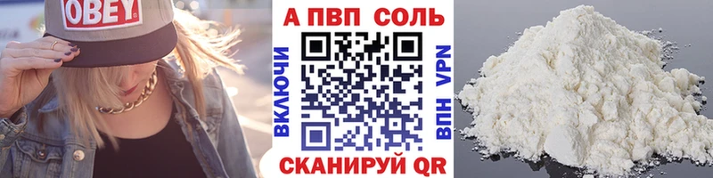 Альфа ПВП мука  Бавлы 