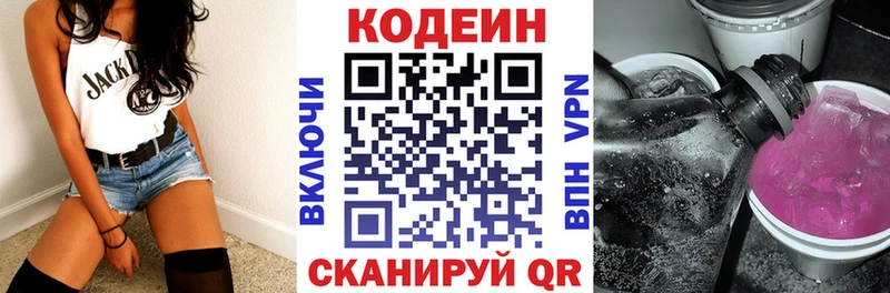 кракен ССЫЛКА  Бавлы  Кодеиновый сироп Lean напиток Lean (лин) 