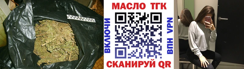 ТГК вейп с тгк  купить наркотики сайты  Бавлы 
